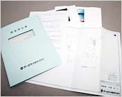 報告書